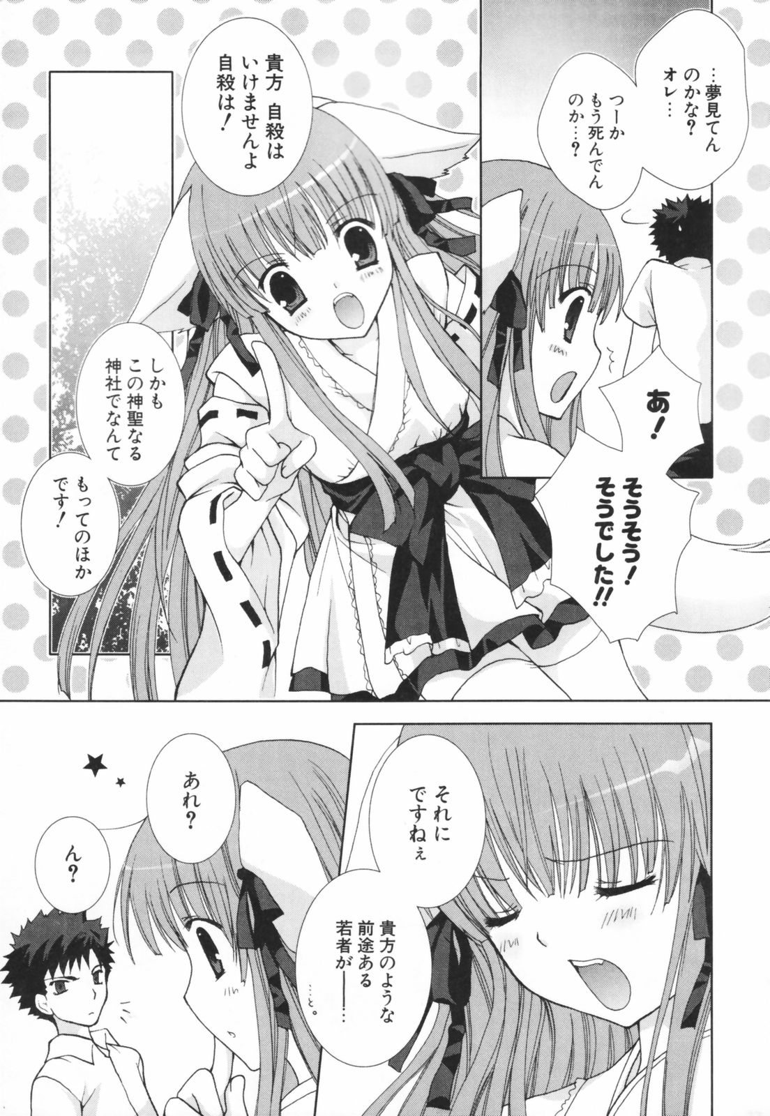 [シロガネヒナ] ヒナコレ。