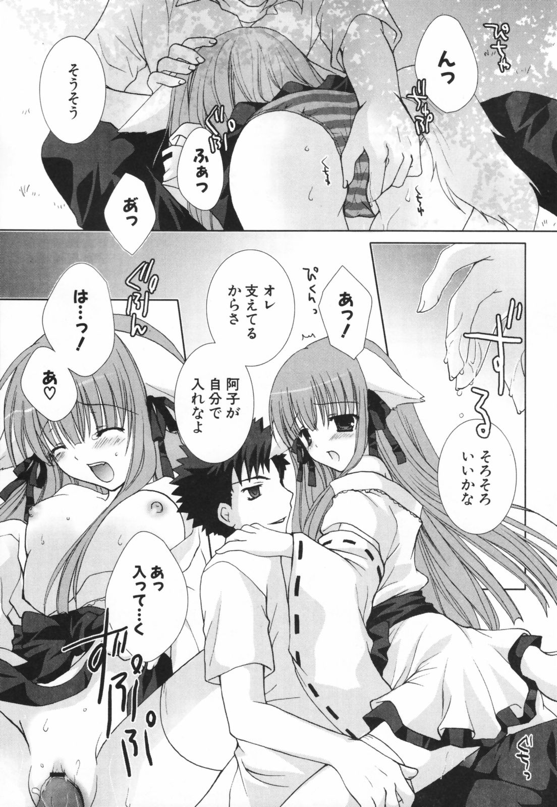 [シロガネヒナ] ヒナコレ。