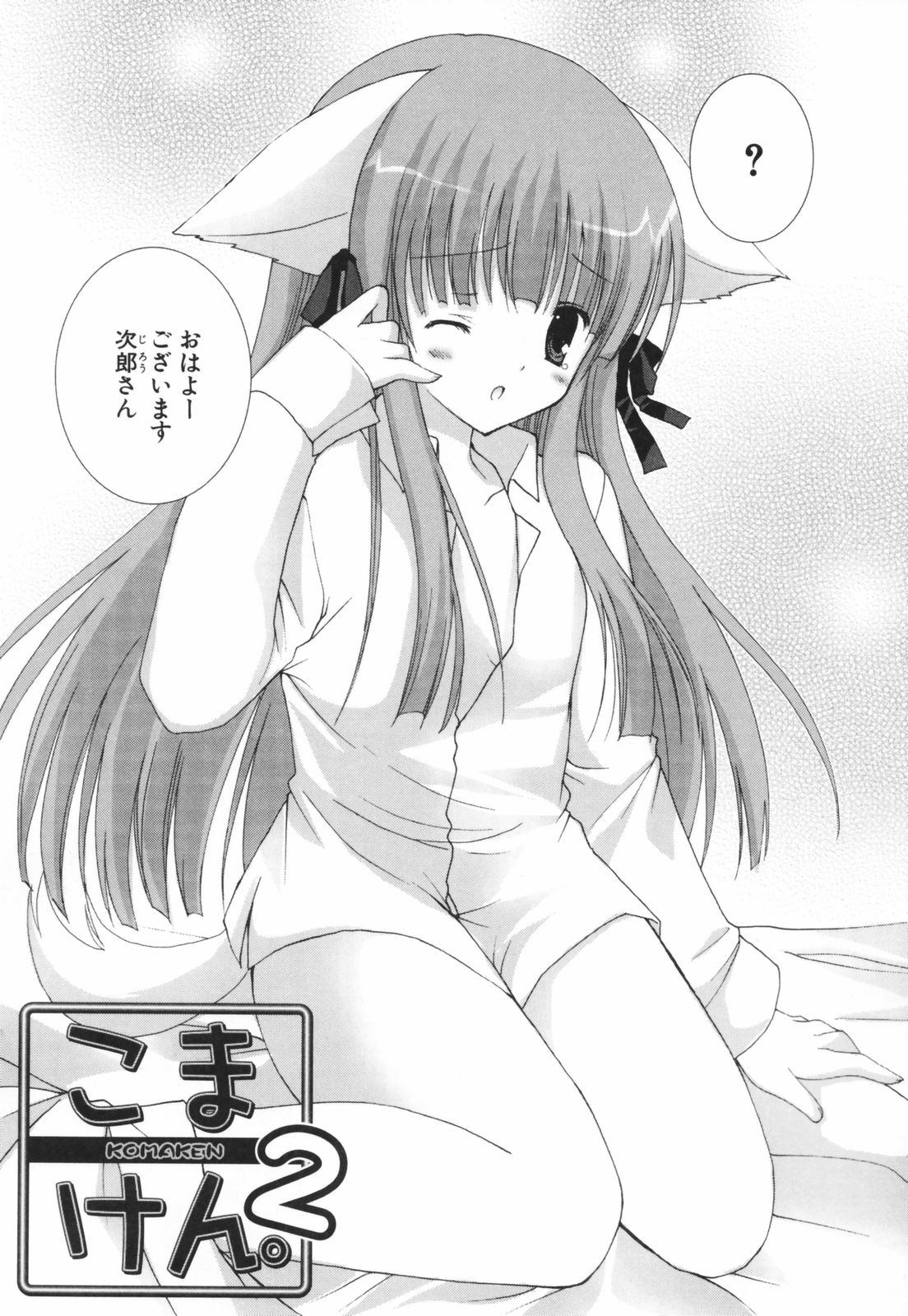 [シロガネヒナ] ヒナコレ。