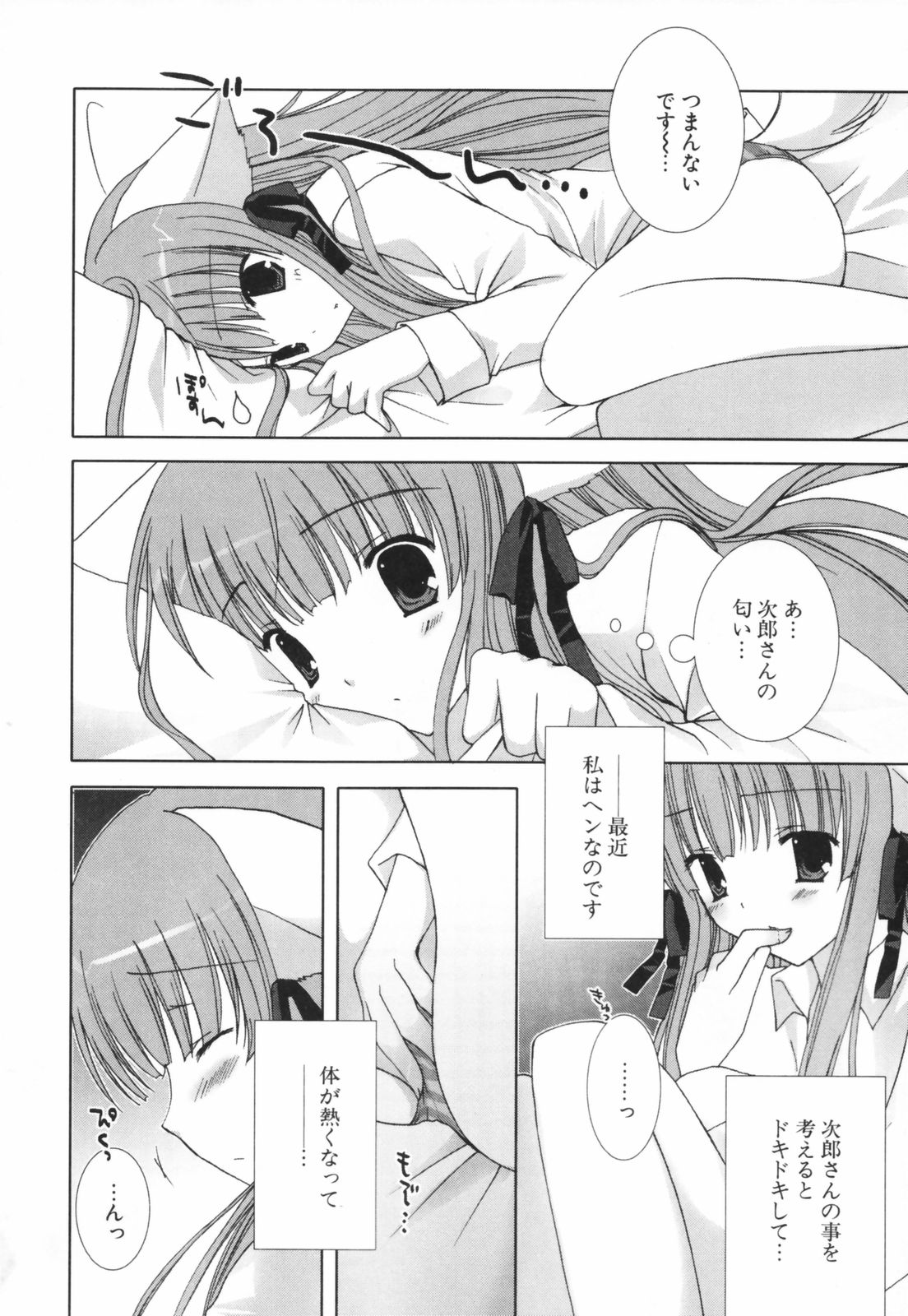 [シロガネヒナ] ヒナコレ。