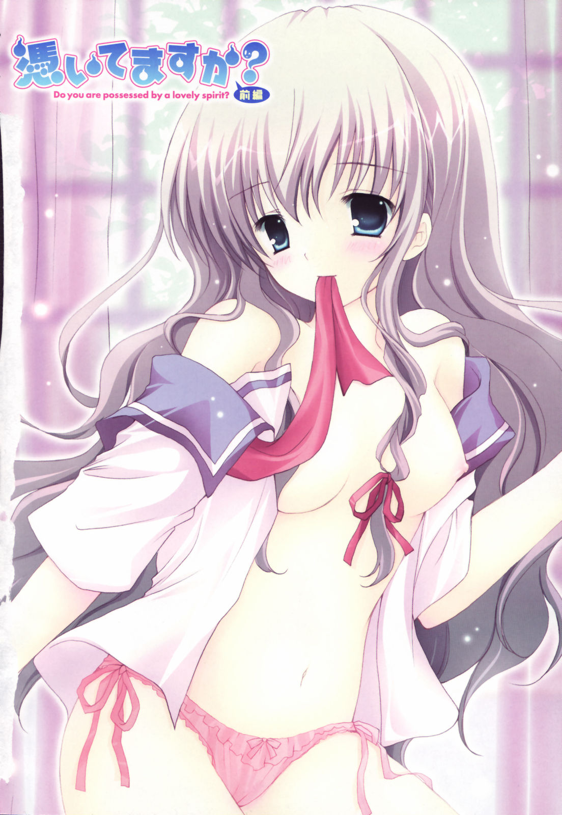 [シロガネヒナ] ヒナコレ。