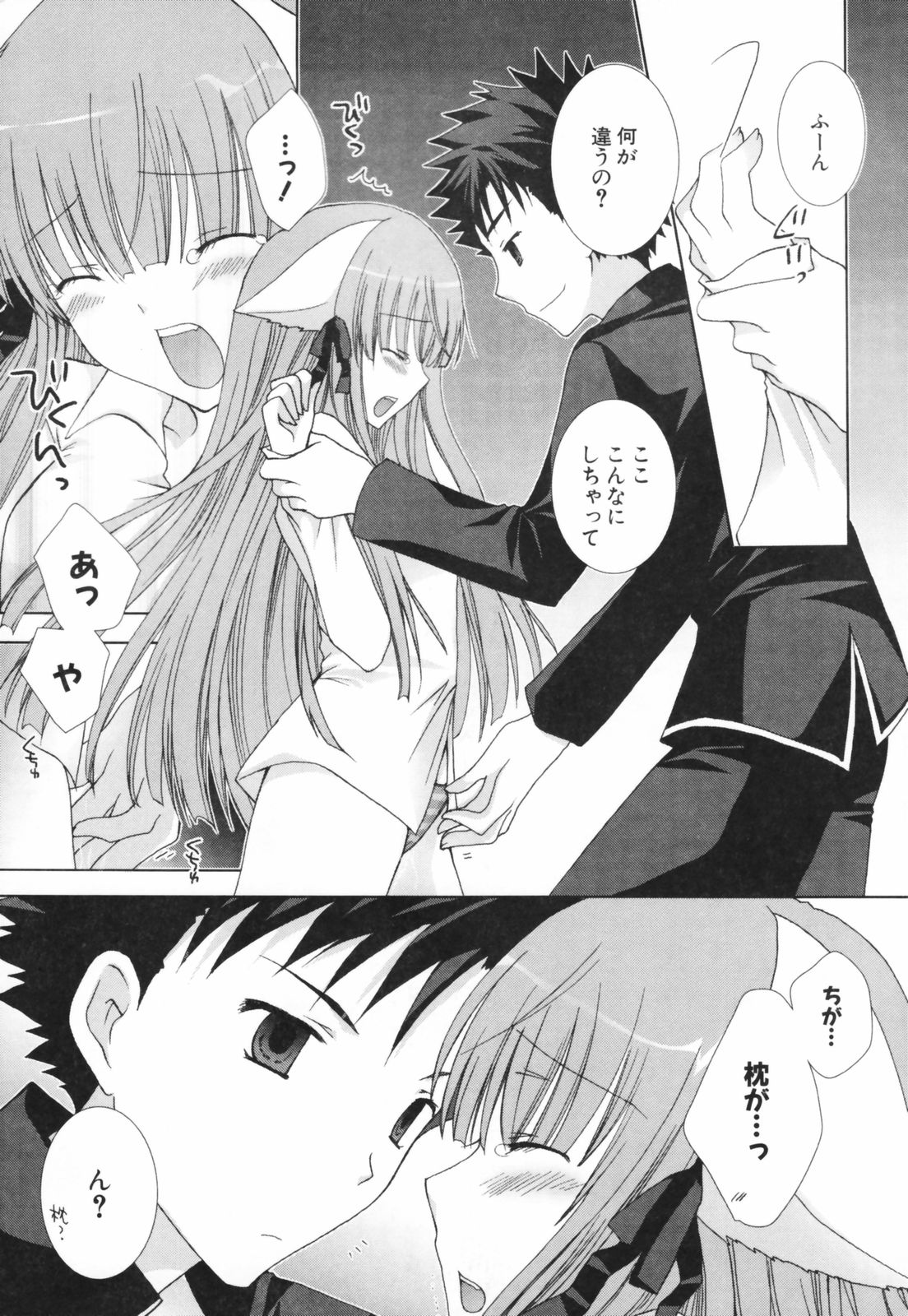 [シロガネヒナ] ヒナコレ。