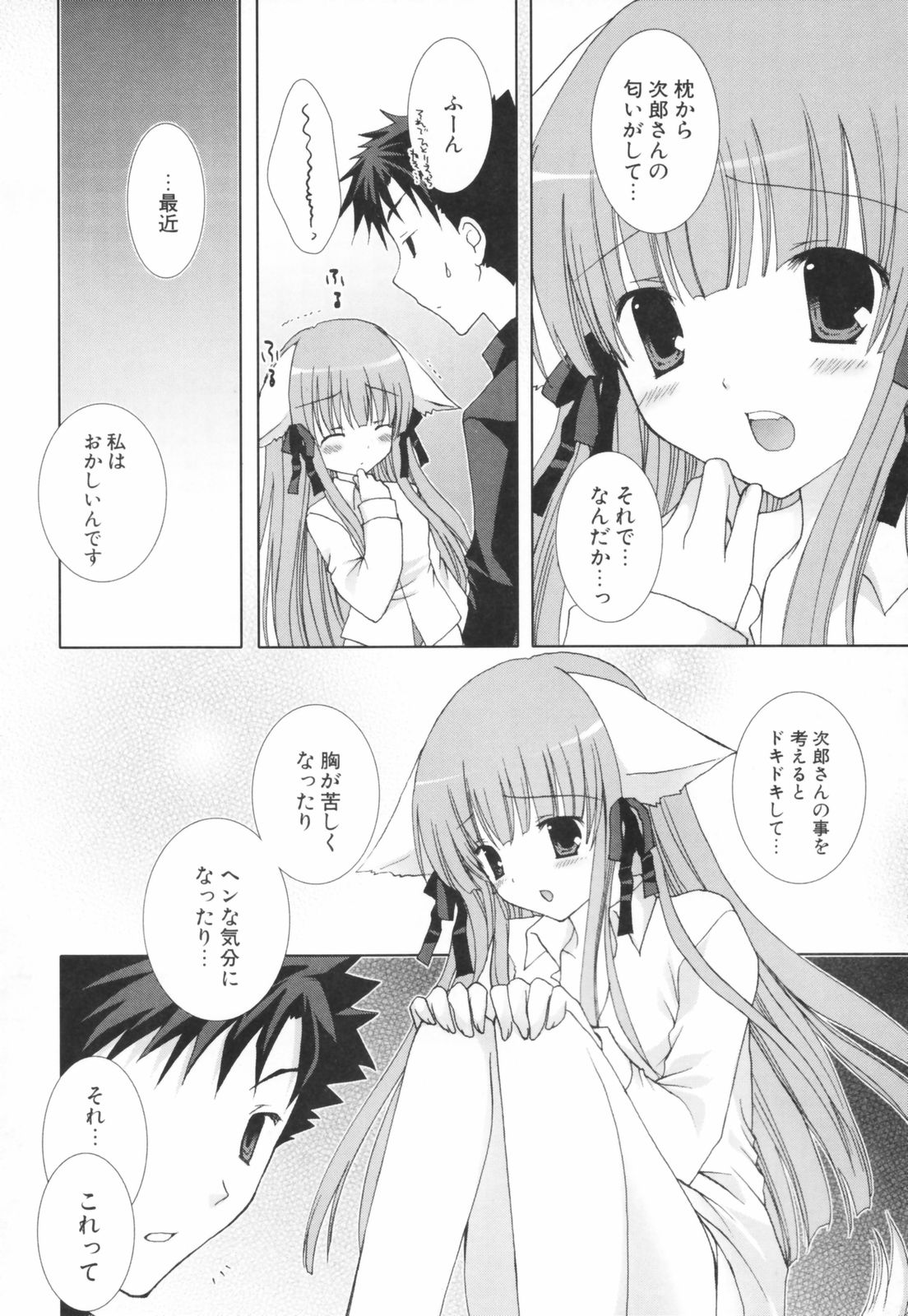 [シロガネヒナ] ヒナコレ。