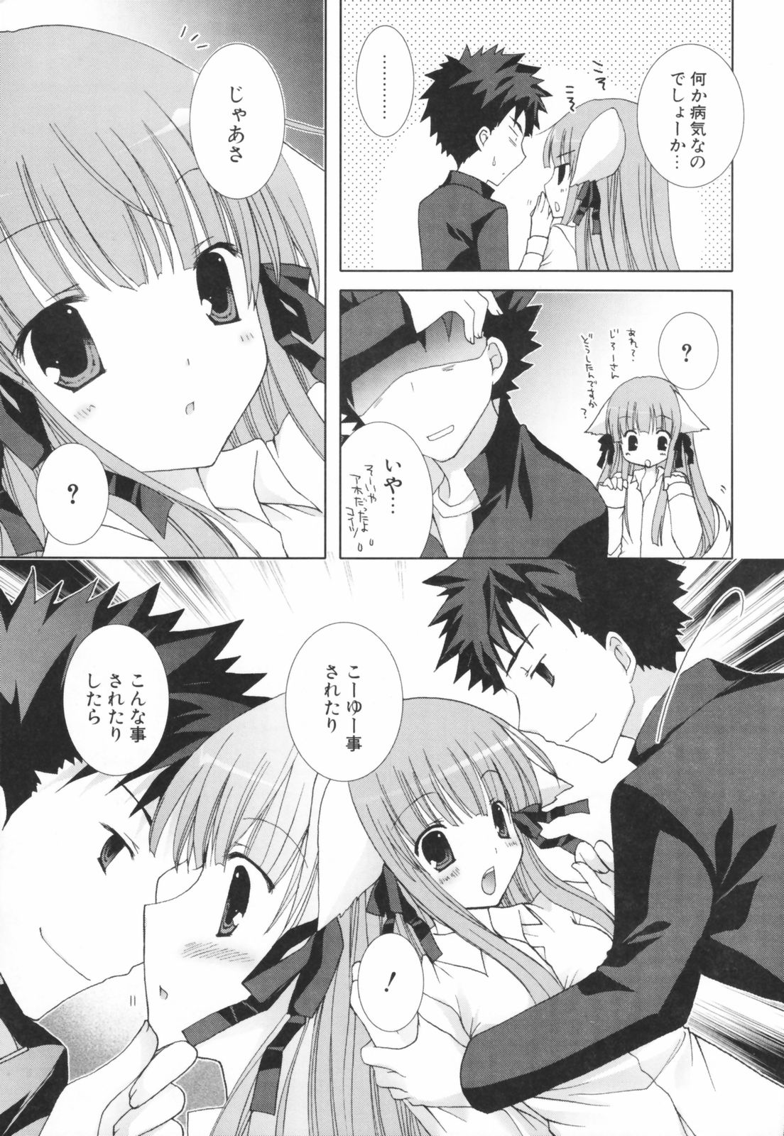 [シロガネヒナ] ヒナコレ。