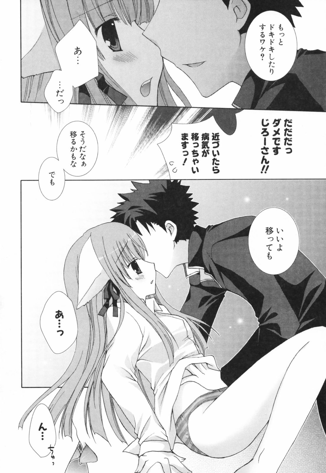 [シロガネヒナ] ヒナコレ。