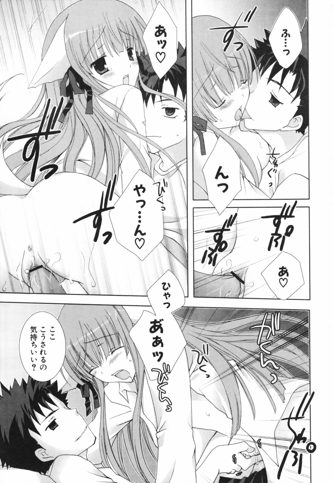 [シロガネヒナ] ヒナコレ。