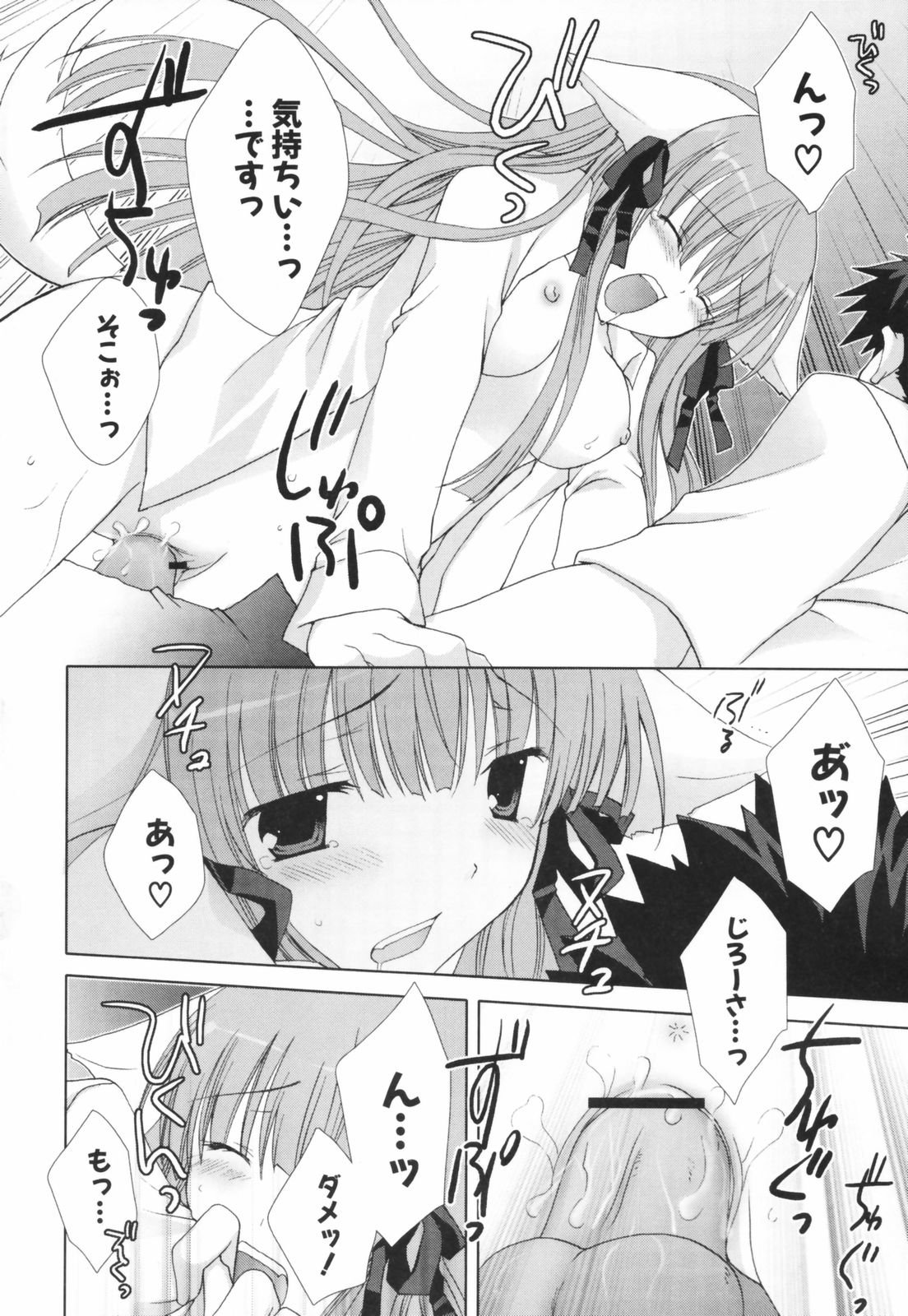 [シロガネヒナ] ヒナコレ。