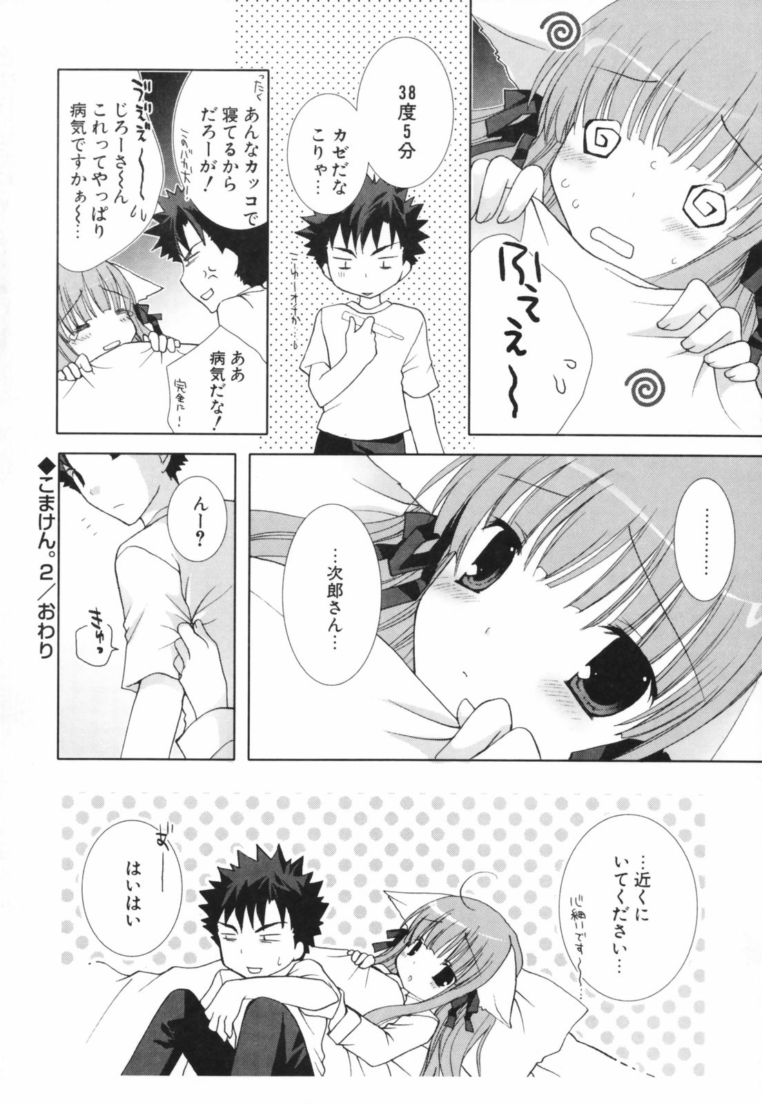 [シロガネヒナ] ヒナコレ。