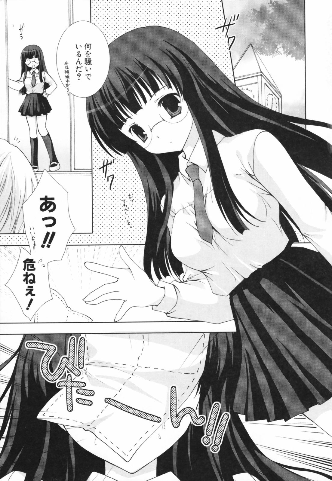 [シロガネヒナ] ヒナコレ。