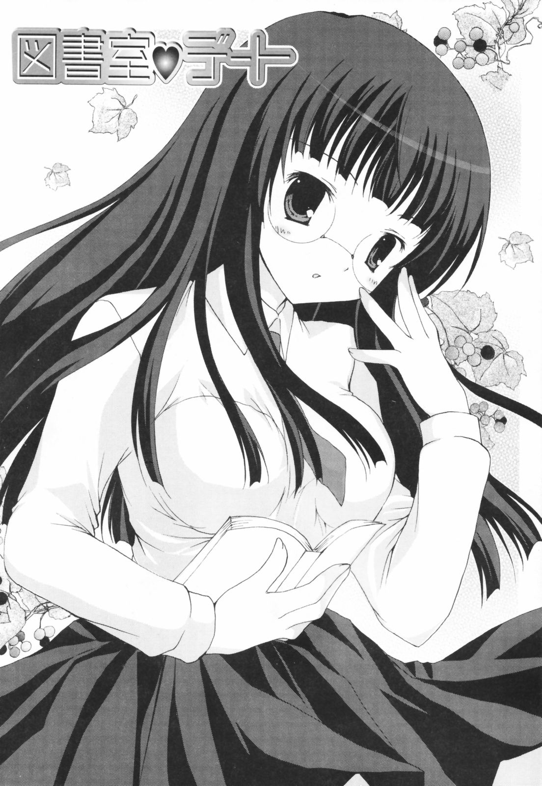 [シロガネヒナ] ヒナコレ。