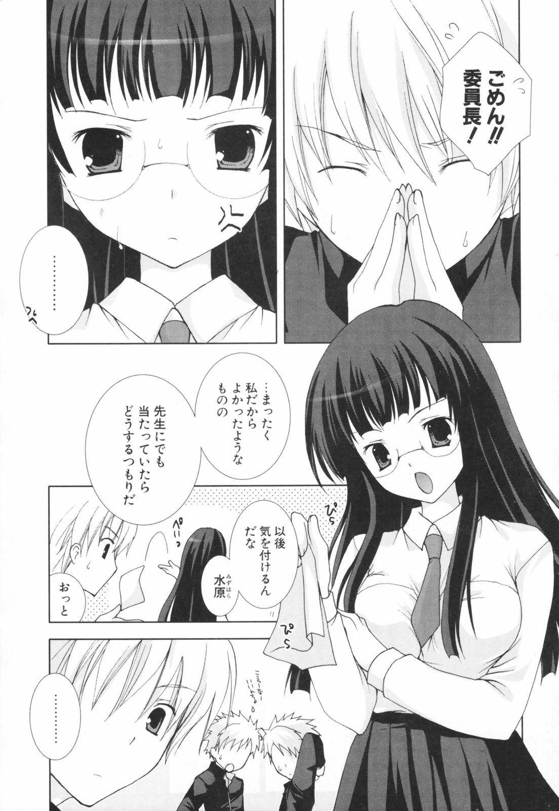 [シロガネヒナ] ヒナコレ。
