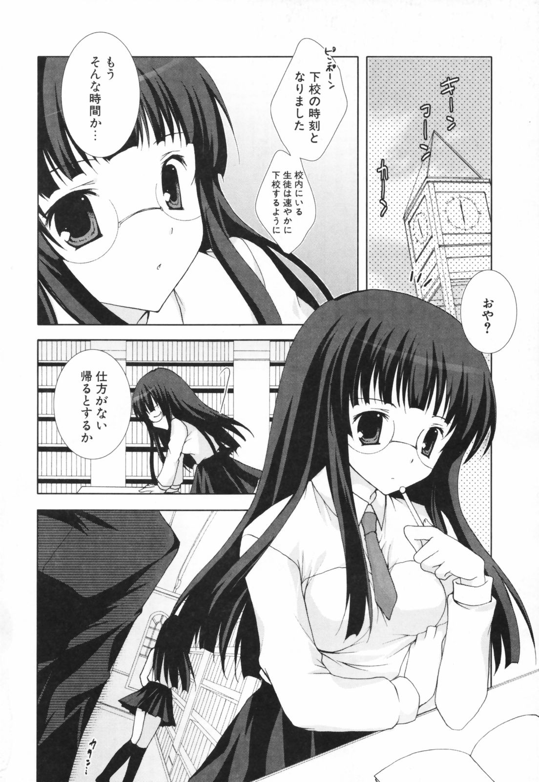 [シロガネヒナ] ヒナコレ。