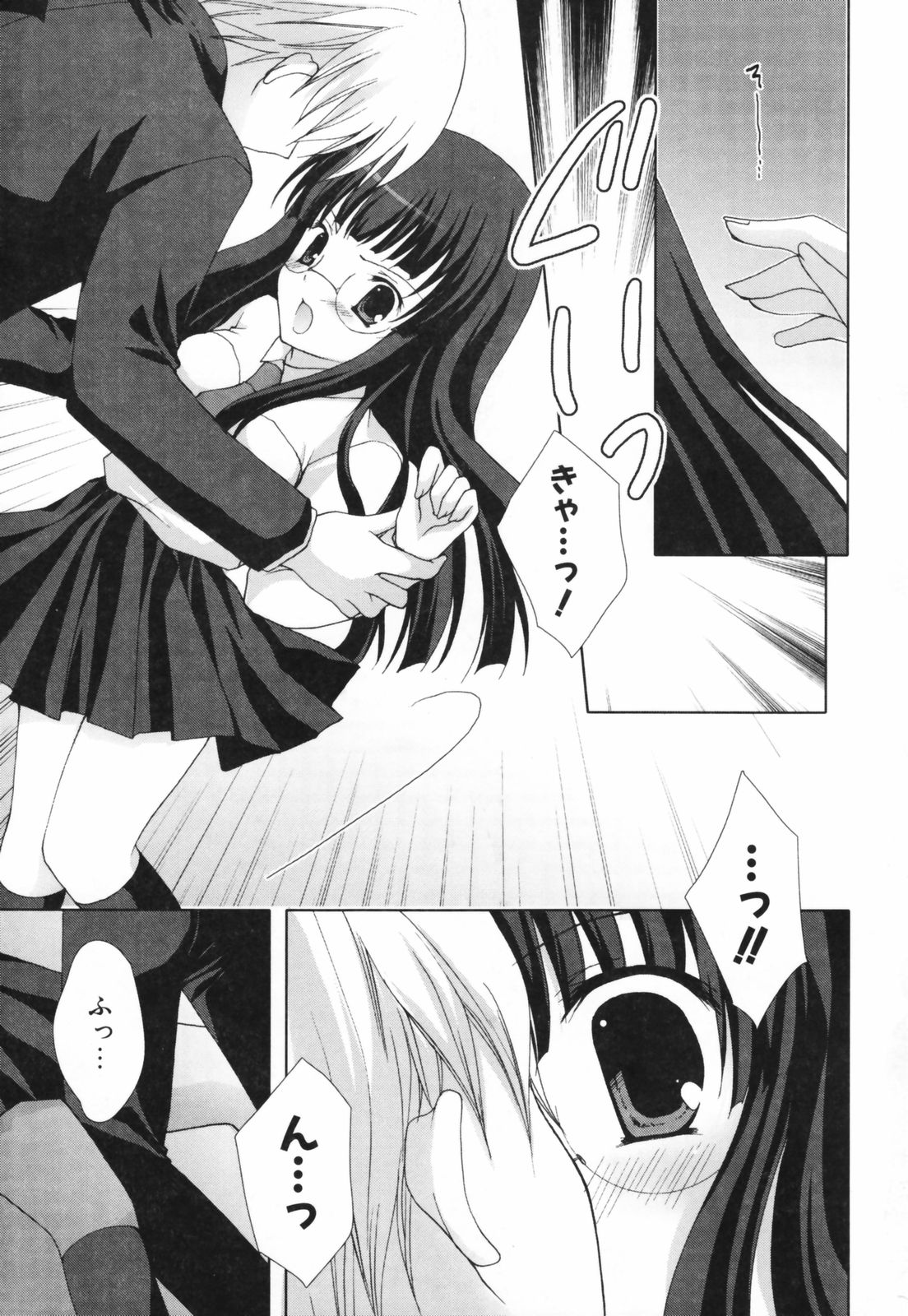 [シロガネヒナ] ヒナコレ。