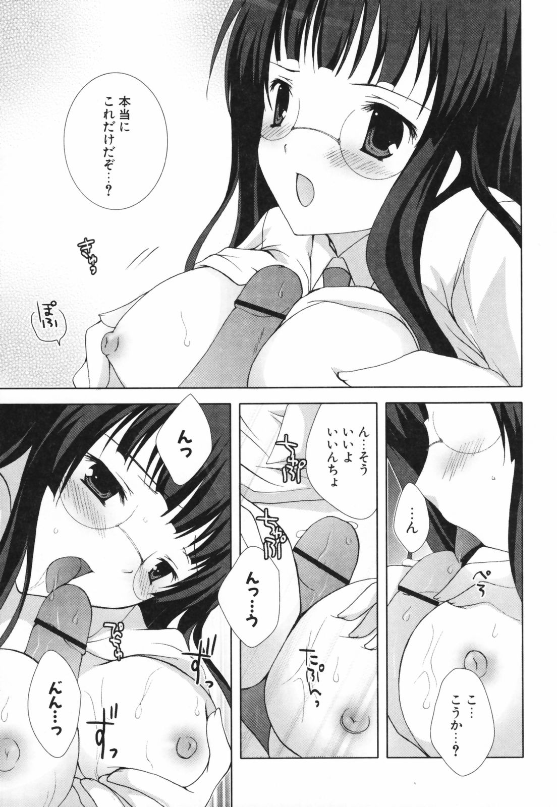 [シロガネヒナ] ヒナコレ。