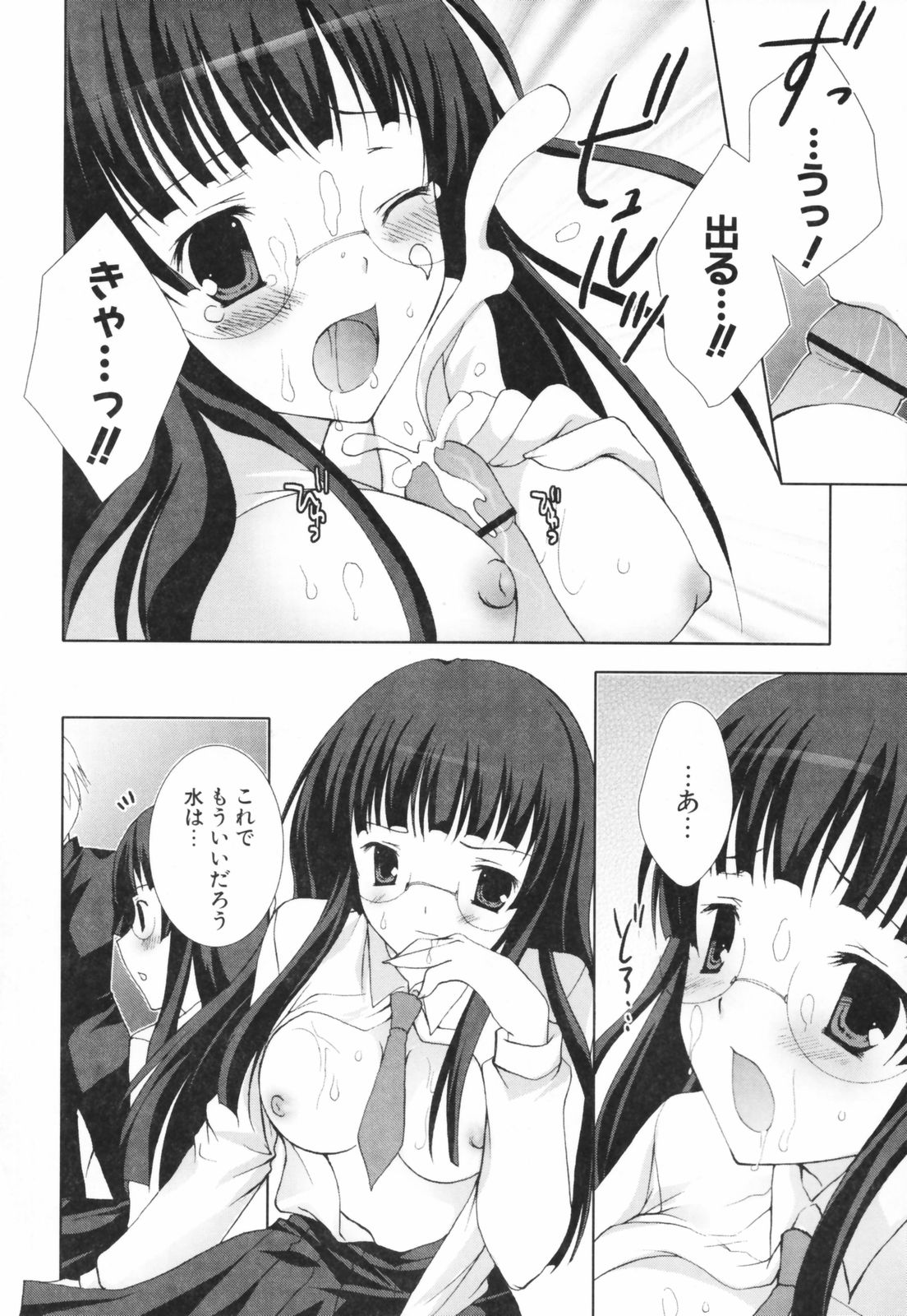 [シロガネヒナ] ヒナコレ。