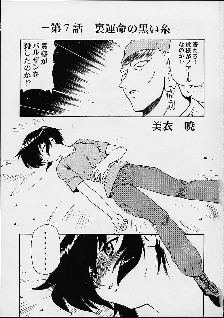 [Studio Wallaby (美衣暁、深紫'72、Kika=ざる)] VITAMIN-B11 (ノワール)