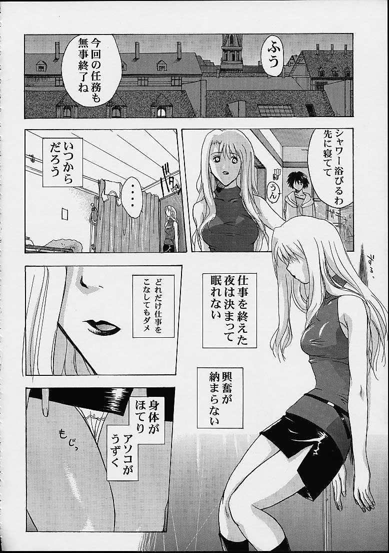 [Studio Wallaby (美衣暁、深紫'72、Kika=ざる)] VITAMIN-B11 (ノワール)