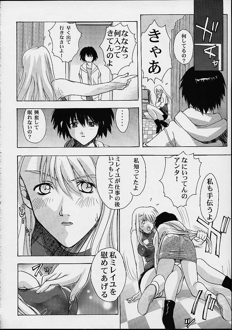 [Studio Wallaby (美衣暁、深紫'72、Kika=ざる)] VITAMIN-B11 (ノワール)