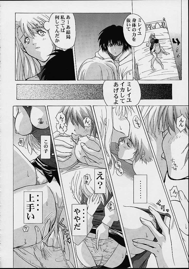 [Studio Wallaby (美衣暁、深紫'72、Kika=ざる)] VITAMIN-B11 (ノワール)