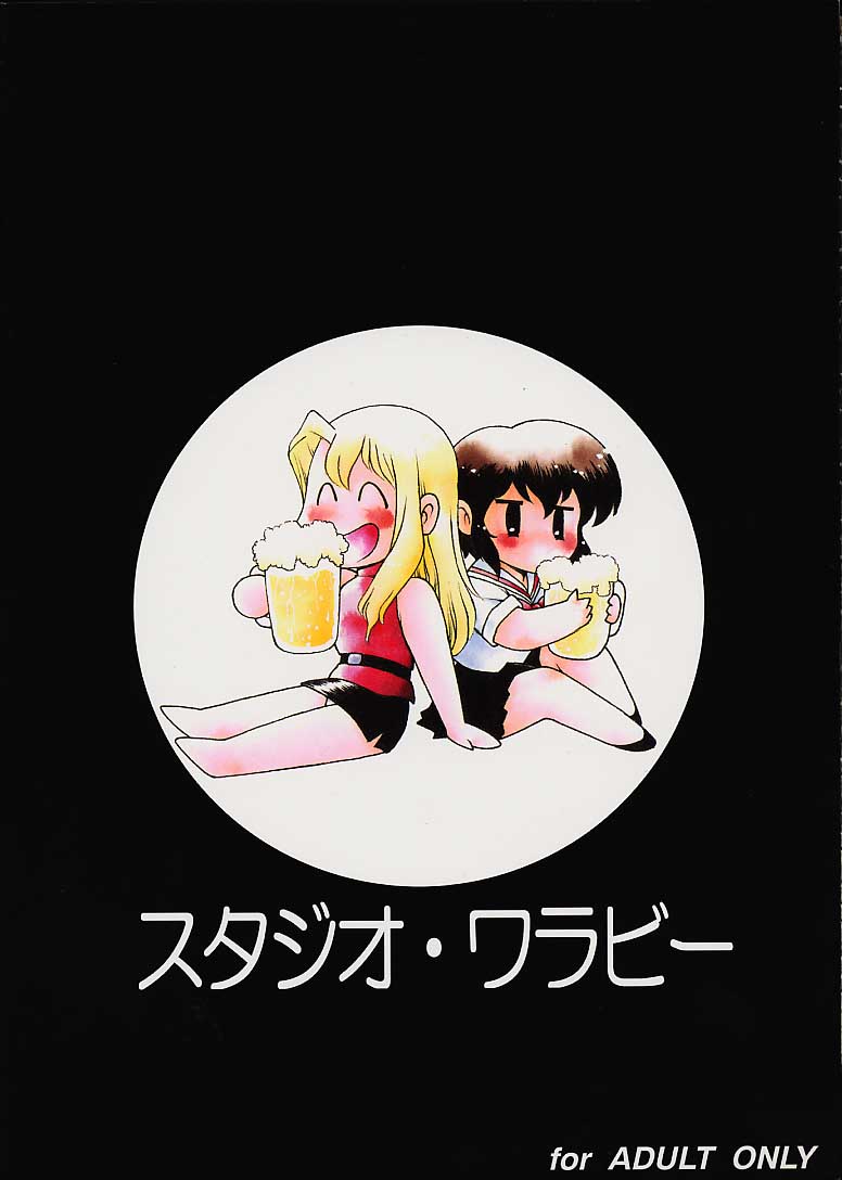 [Studio Wallaby (美衣暁、深紫'72、Kika=ざる)] VITAMIN-B11 (ノワール)