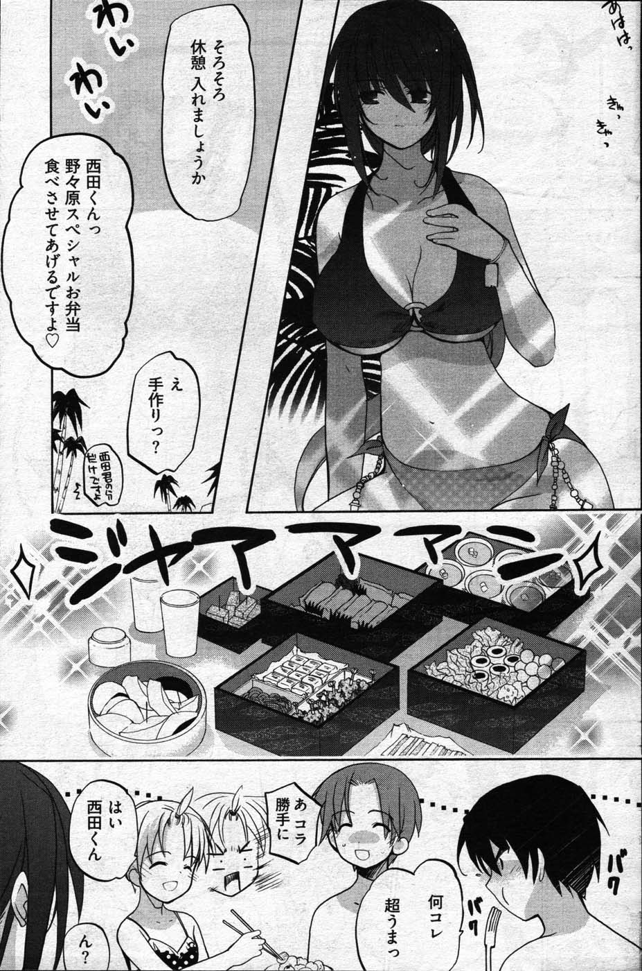 ヤングコミック 2007年4月号