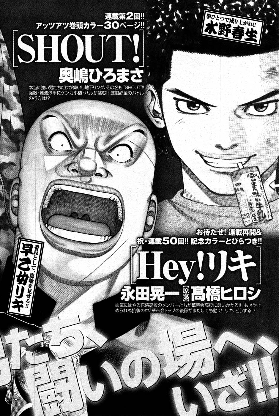 ヤングコミック 2007年4月号
