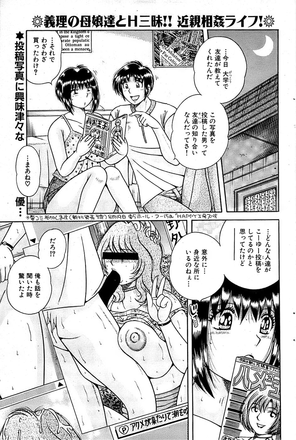 COMIC バズーカ 2007年09月号