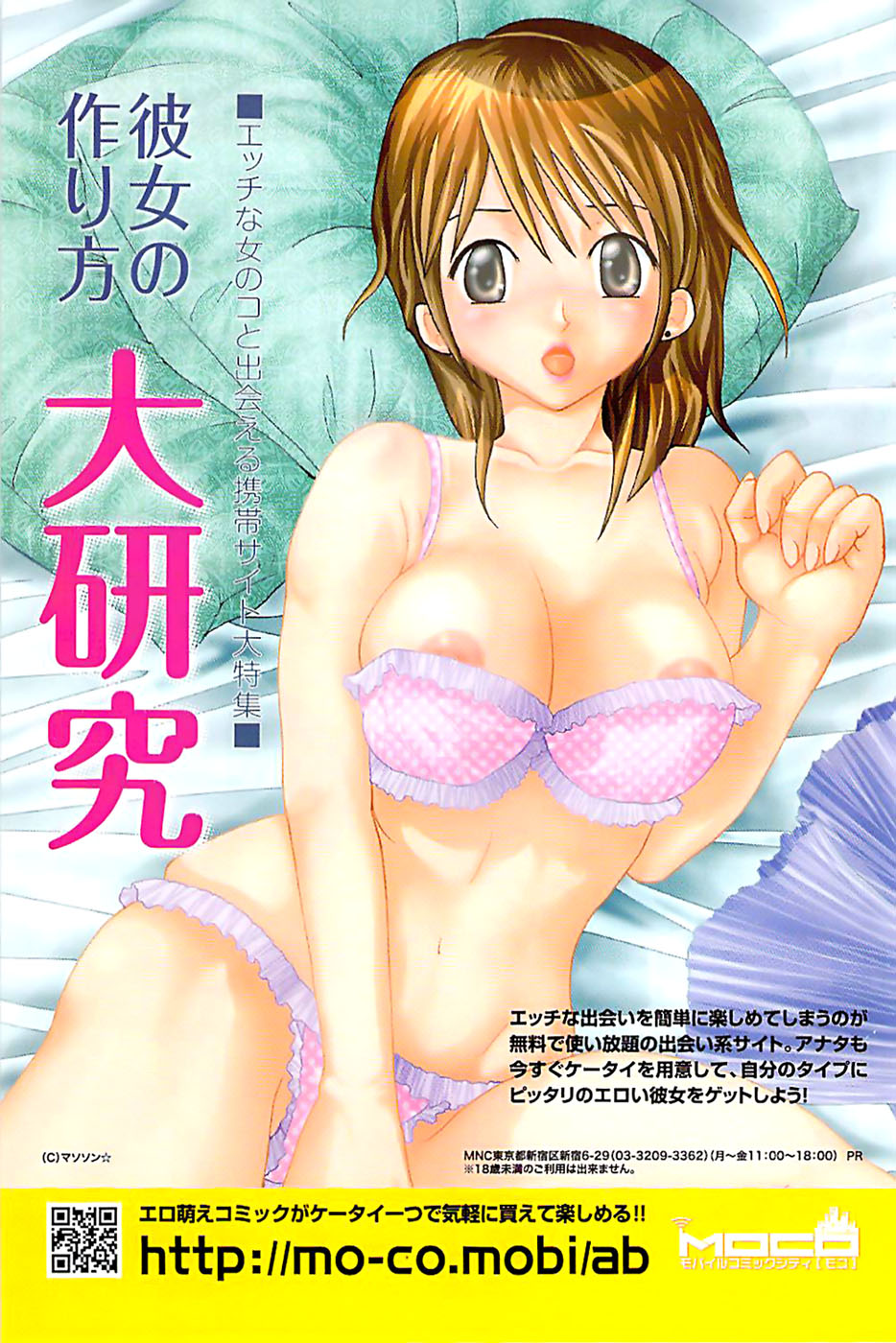 COMIC バズーカ 2007年09月号