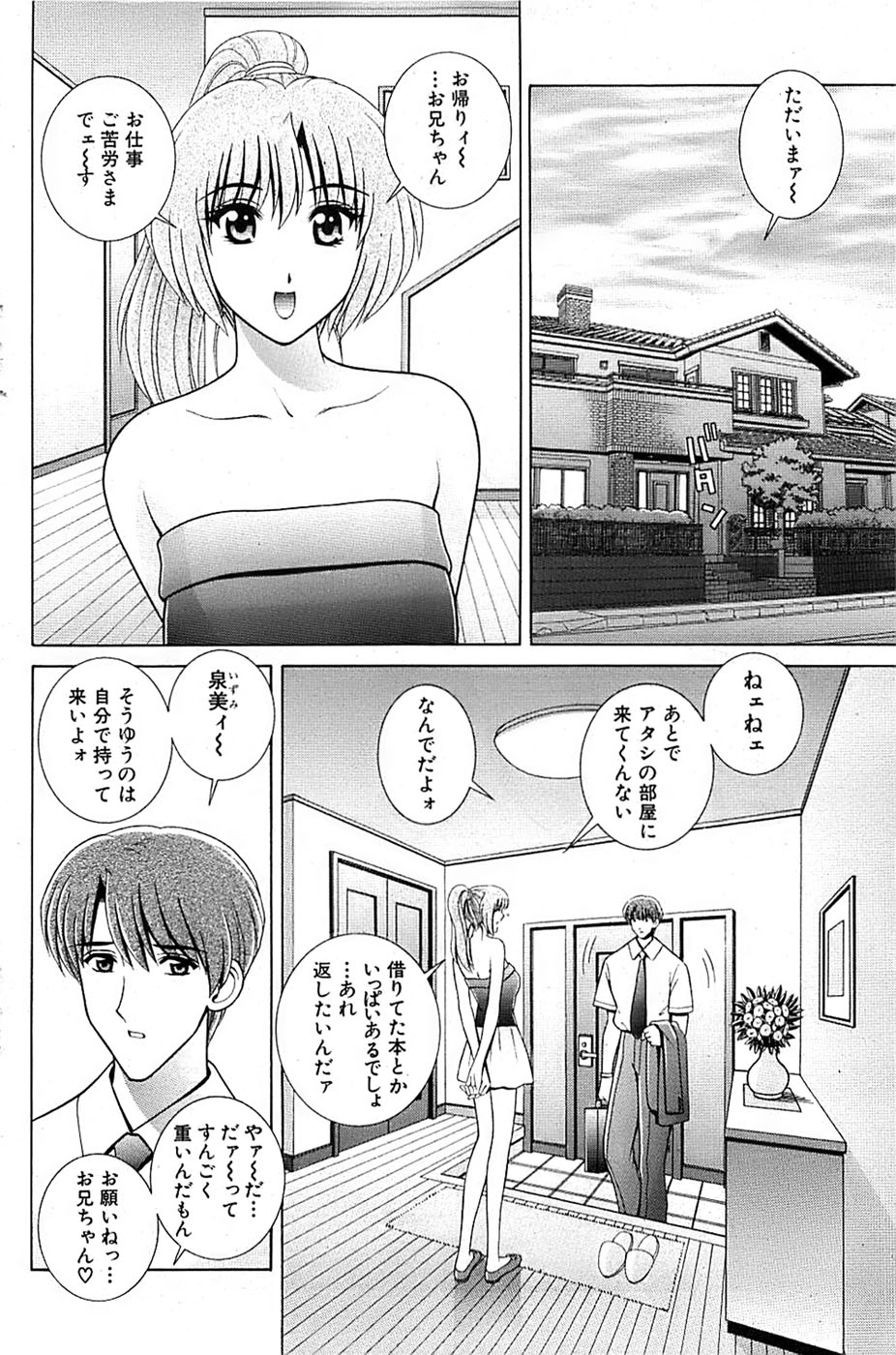COMIC バズーカ 2007年09月号