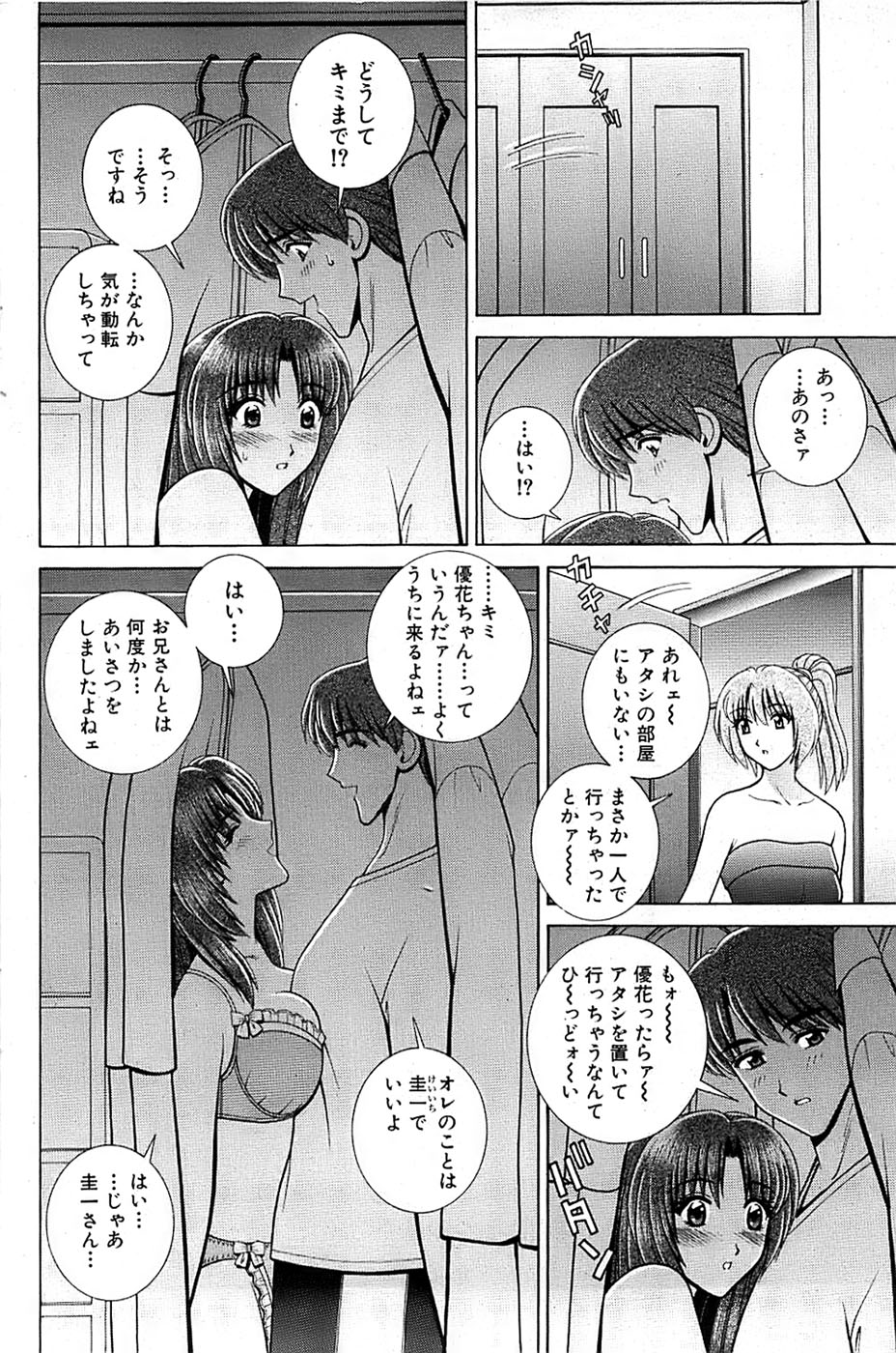 COMIC バズーカ 2007年09月号
