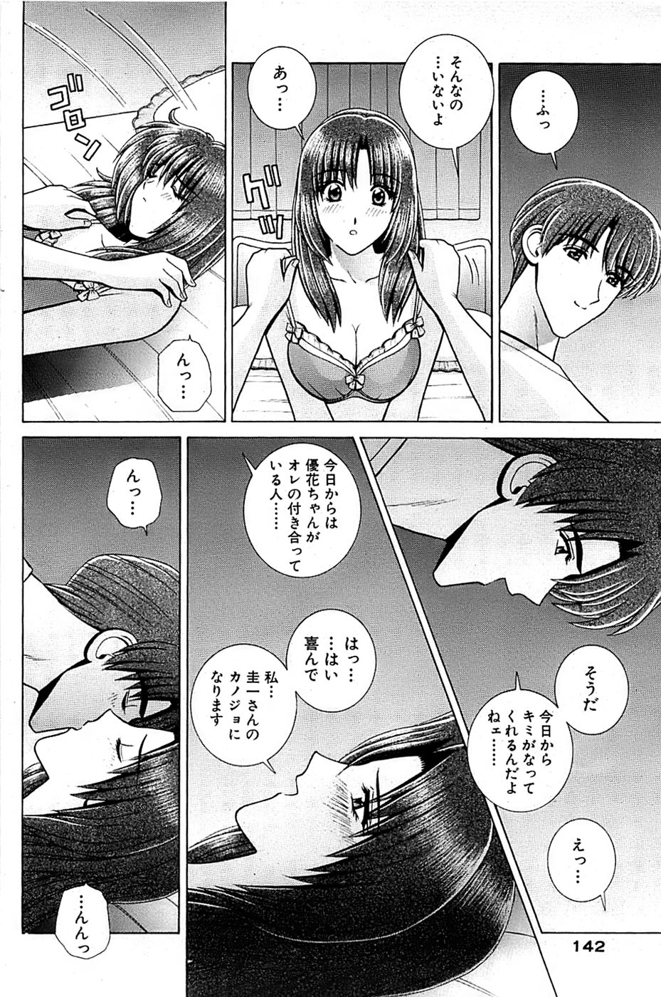 COMIC バズーカ 2007年09月号