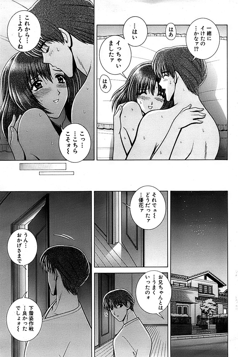 COMIC バズーカ 2007年09月号