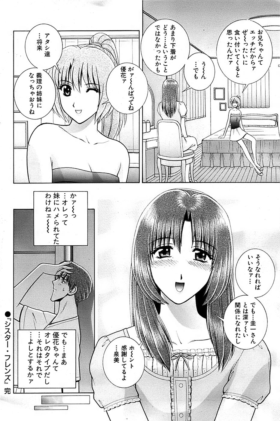 COMIC バズーカ 2007年09月号