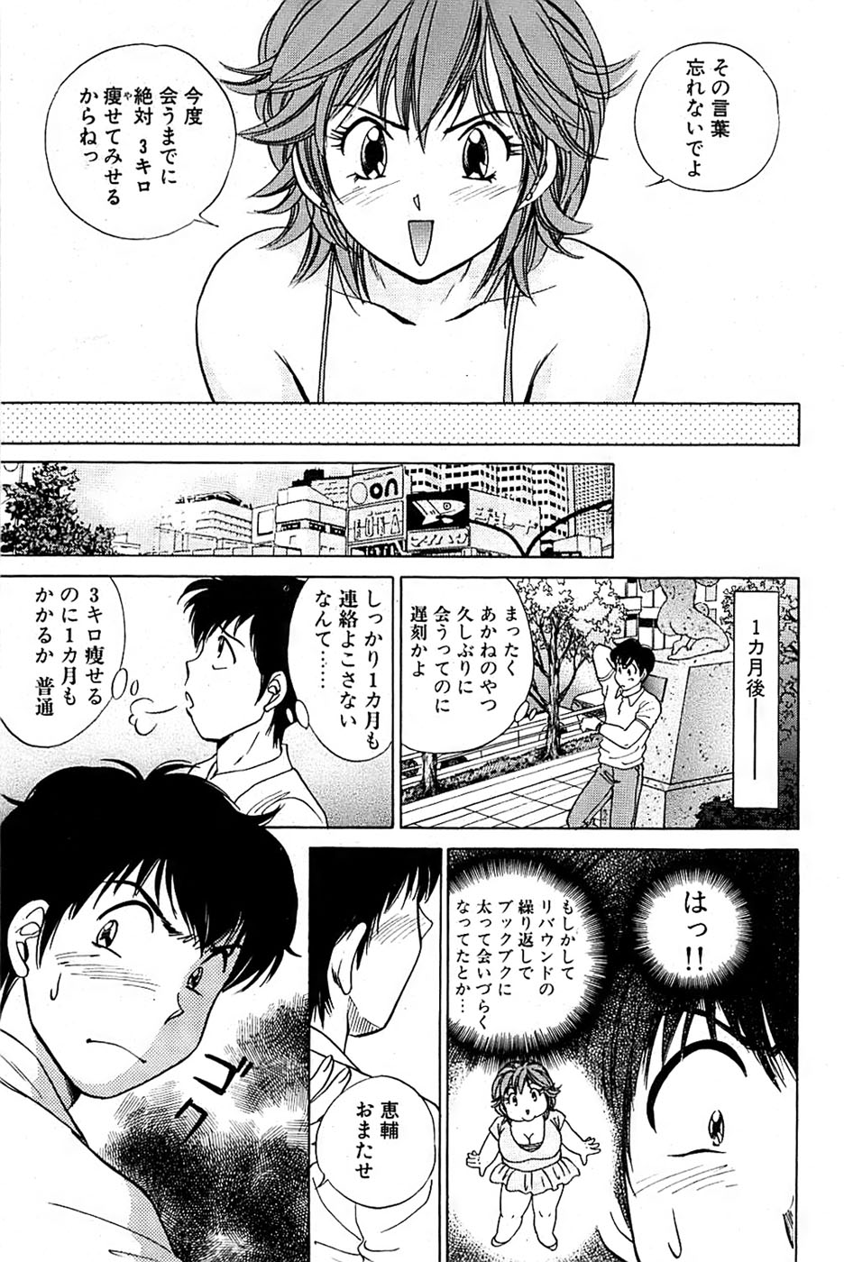 COMIC バズーカ 2007年09月号