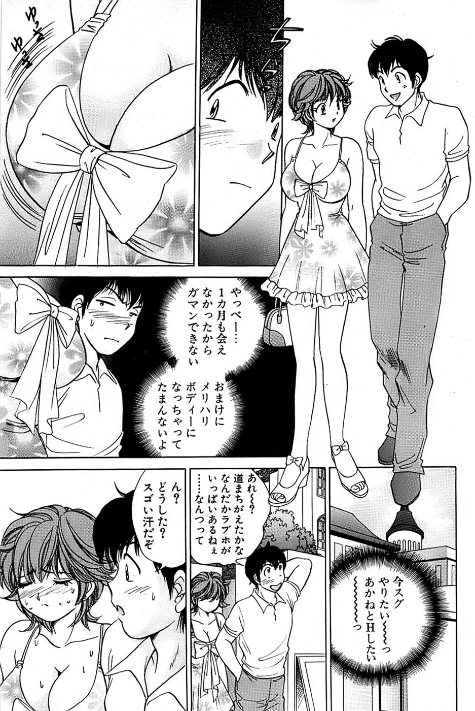 COMIC バズーカ 2007年09月号