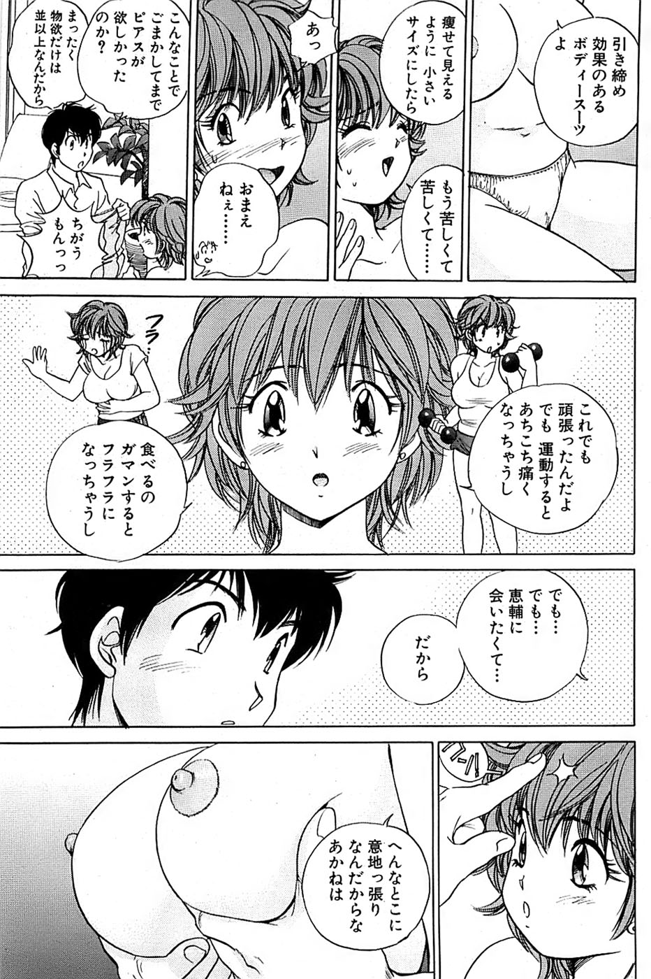 COMIC バズーカ 2007年09月号