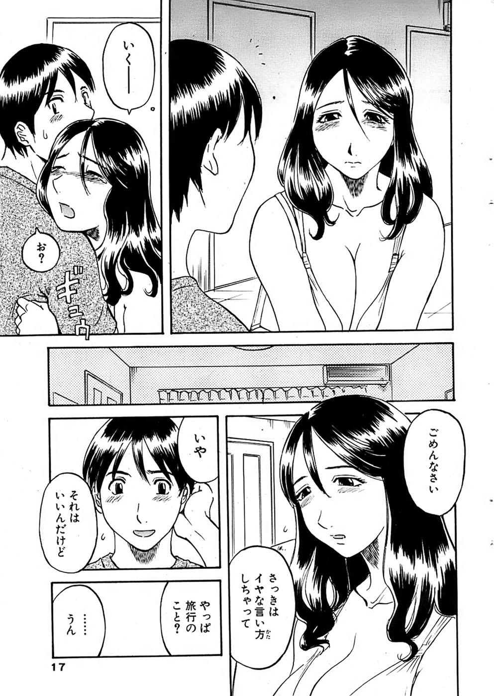 COMIC バズーカ 2007年09月号