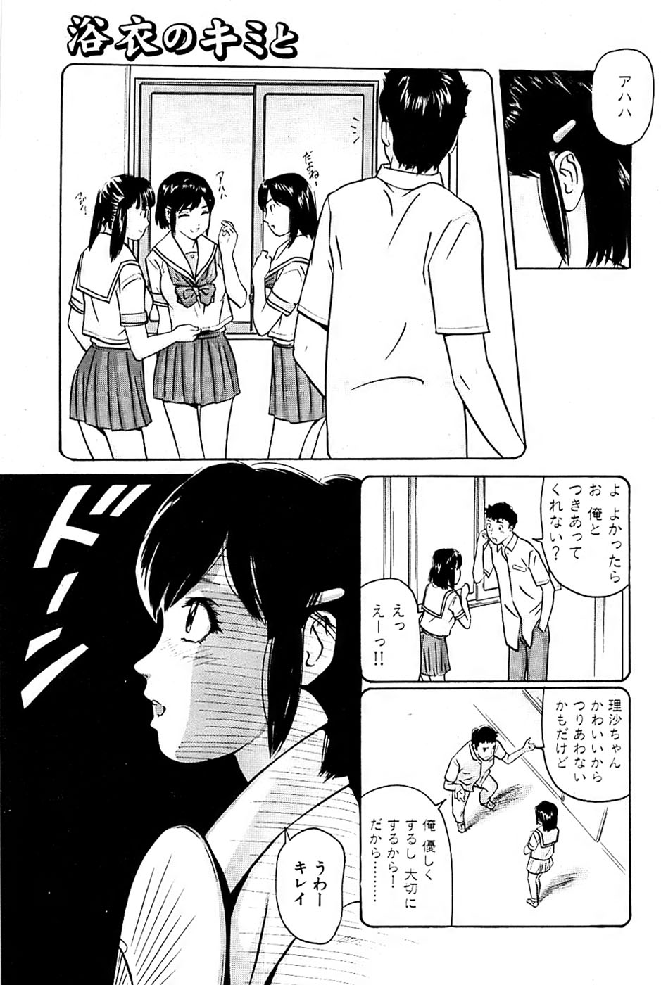 COMIC バズーカ 2007年09月号