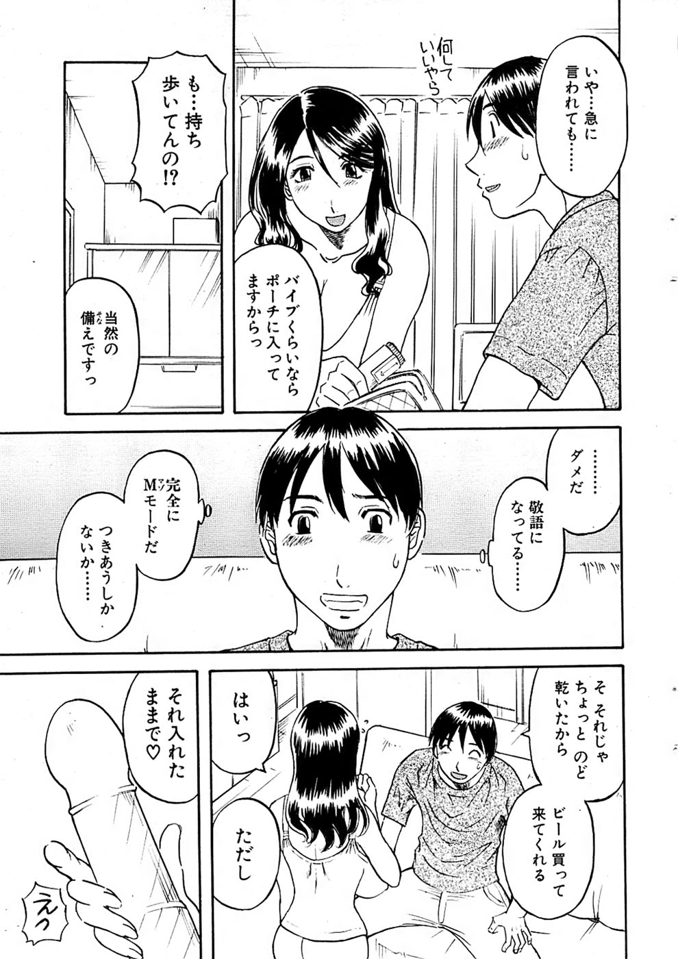 COMIC バズーカ 2007年09月号