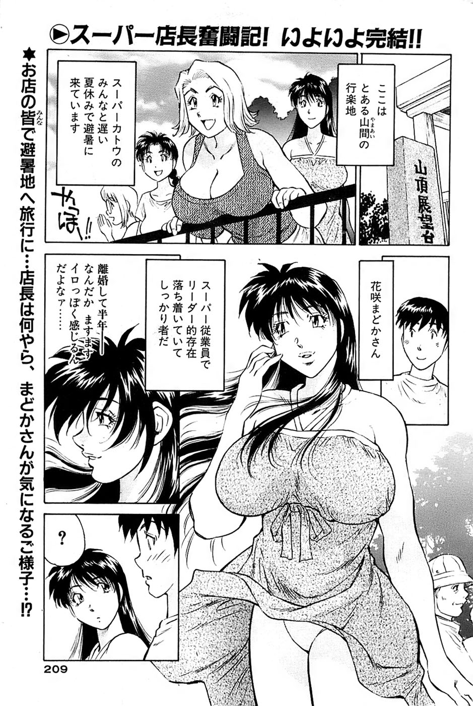 COMIC バズーカ 2007年09月号