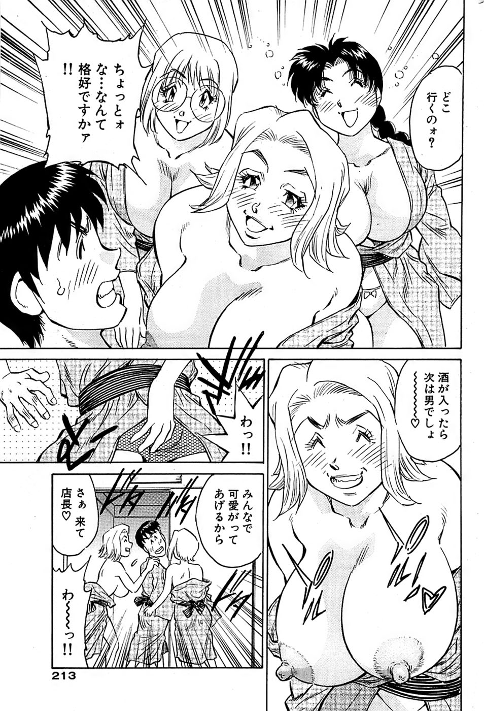 COMIC バズーカ 2007年09月号