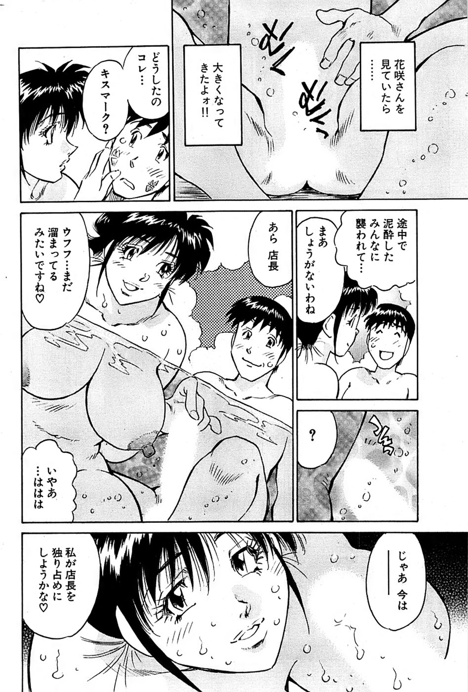 COMIC バズーカ 2007年09月号