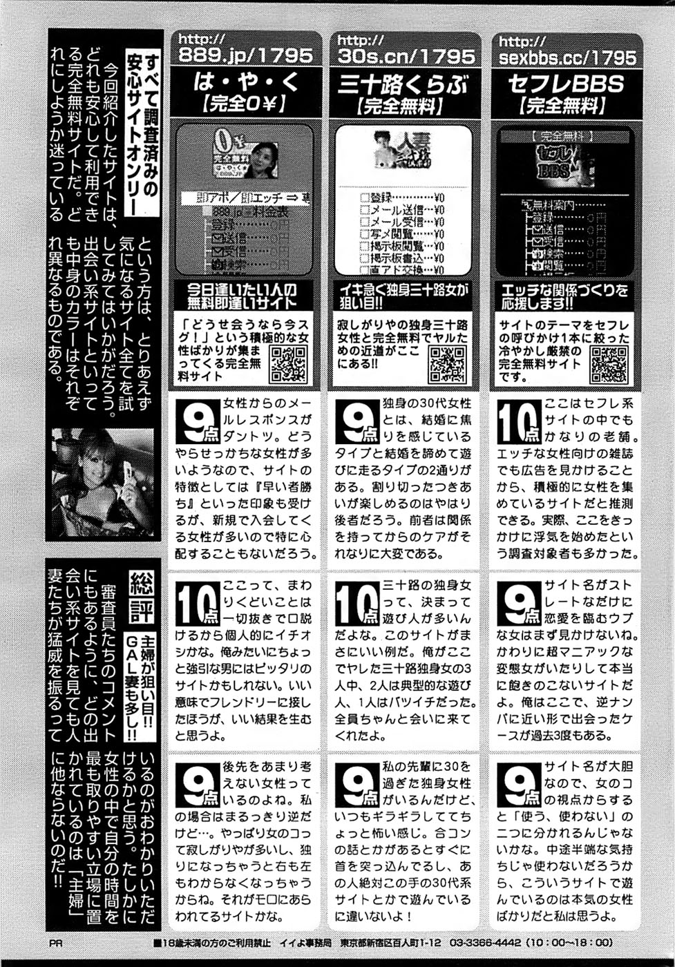 COMIC バズーカ 2007年09月号