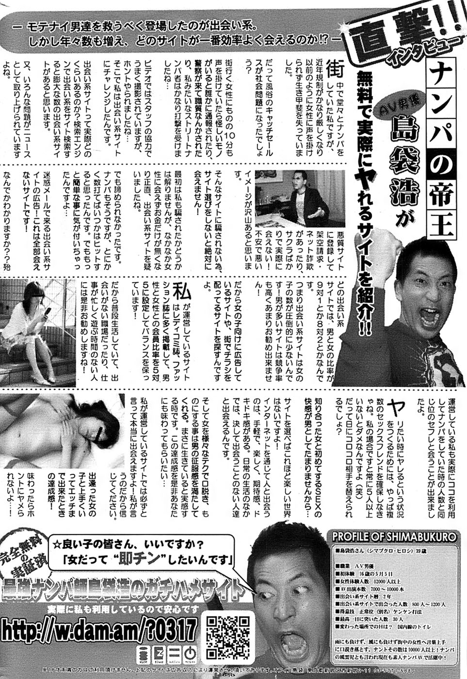 COMIC バズーカ 2007年09月号