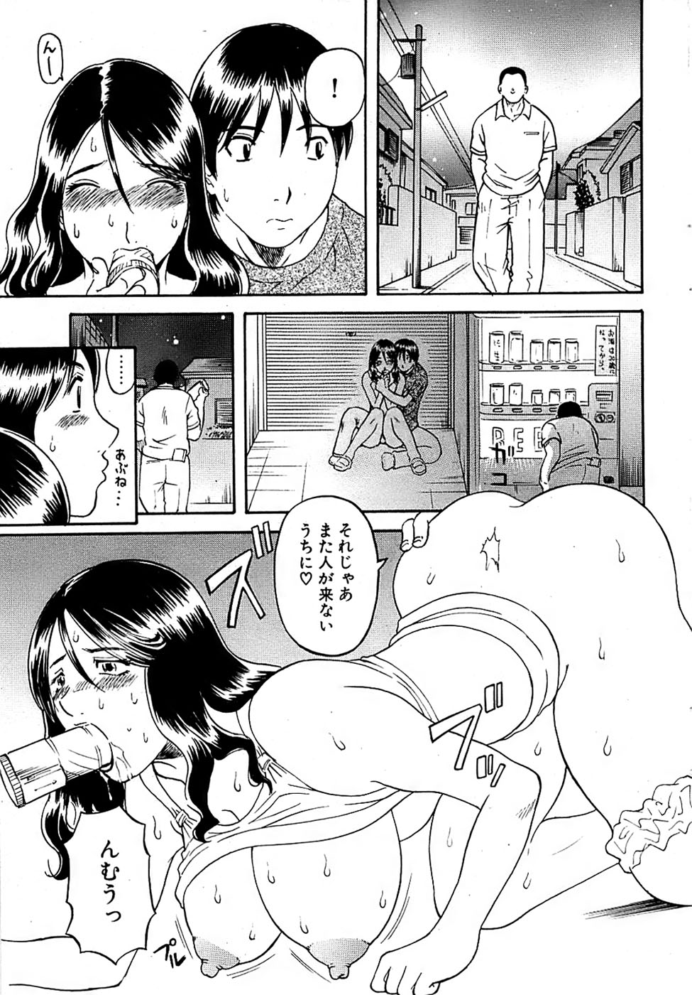 COMIC バズーカ 2007年09月号