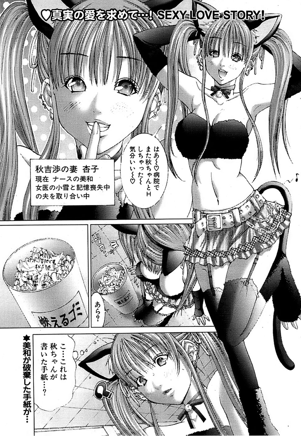 COMIC バズーカ 2007年09月号