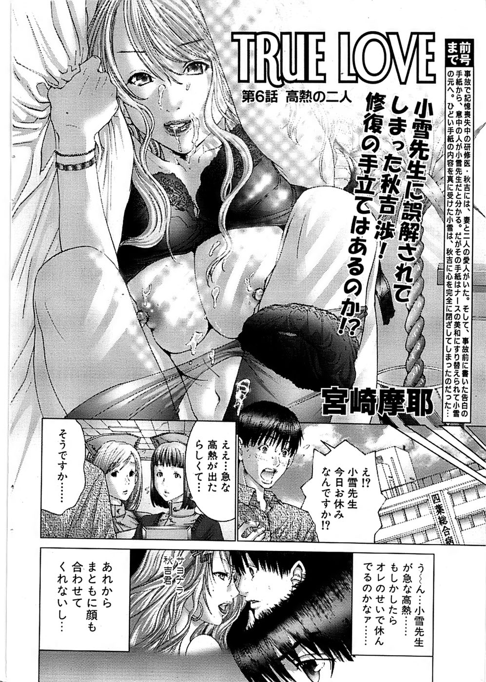 COMIC バズーカ 2007年09月号