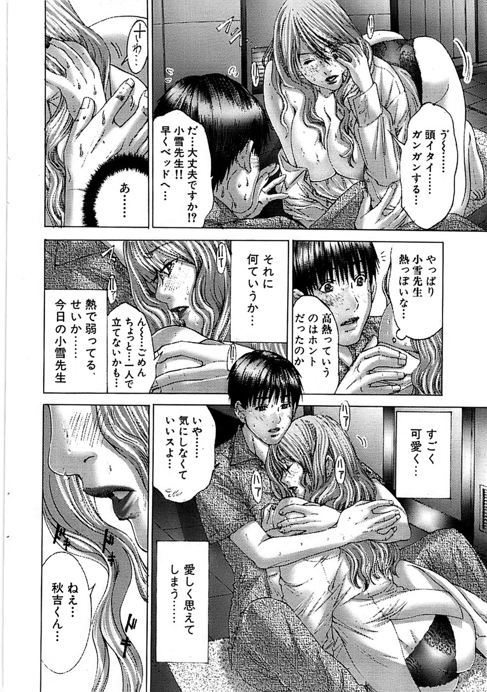 COMIC バズーカ 2007年09月号