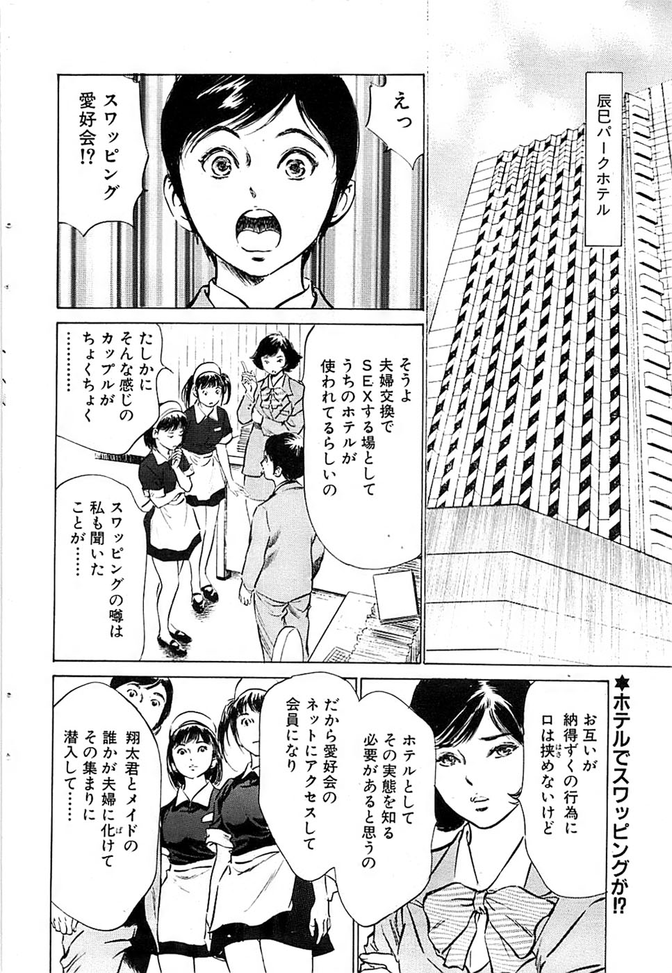COMIC バズーカ 2007年09月号