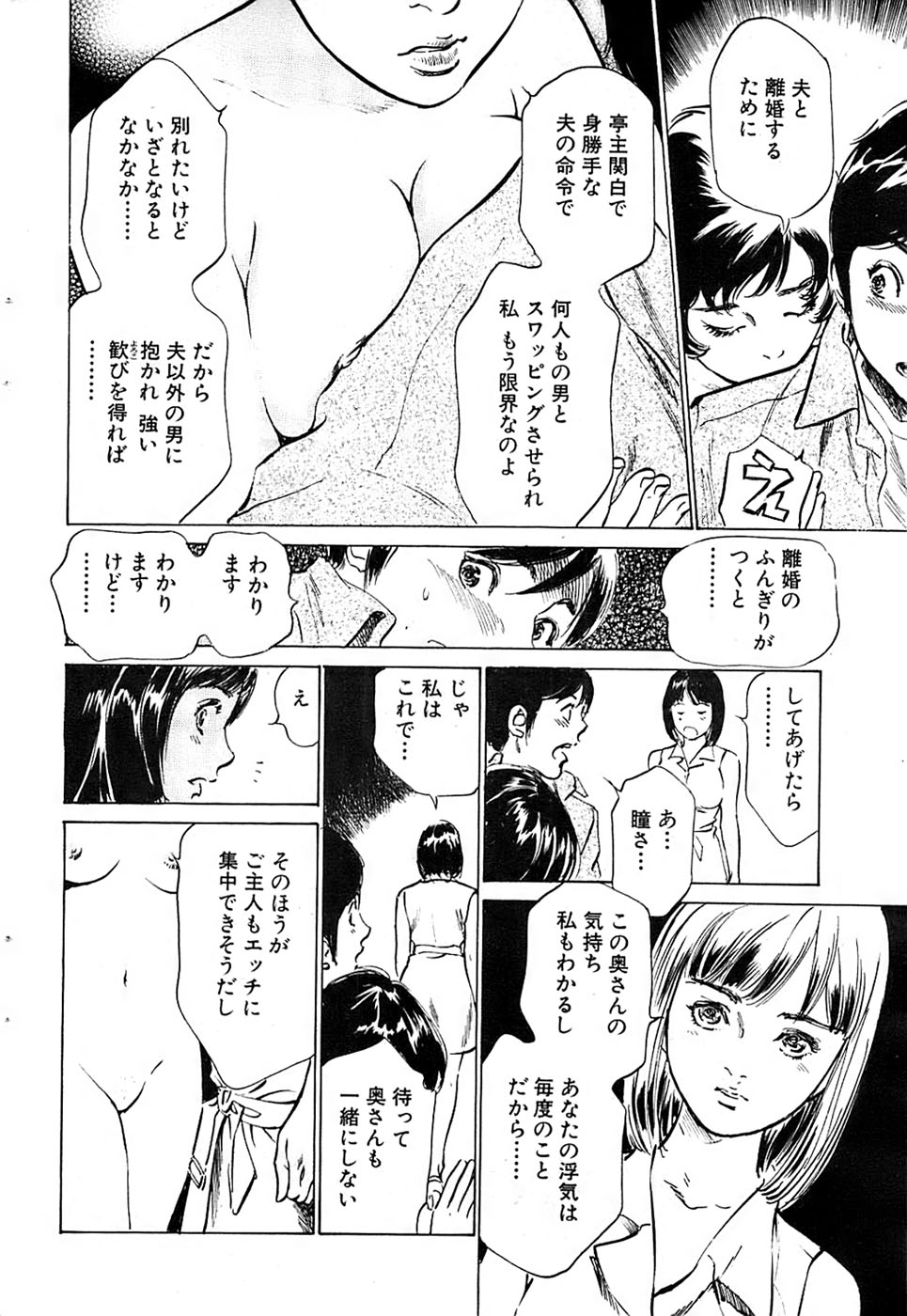 COMIC バズーカ 2007年09月号